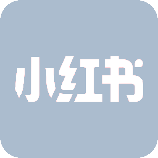 小红书